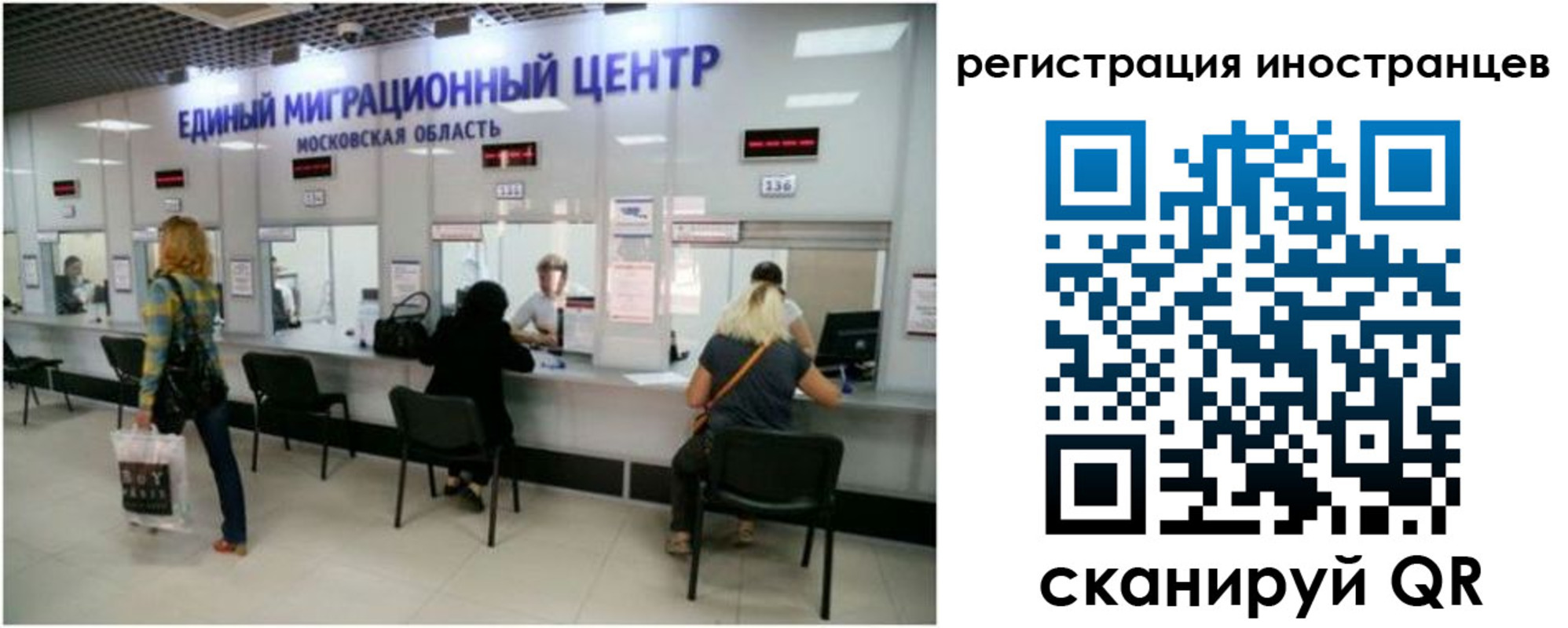где прописаться в Кинеле