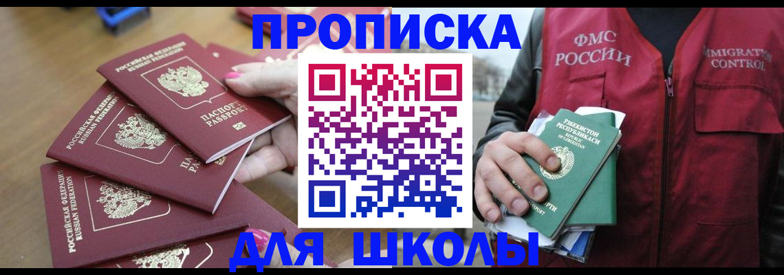 временная регистрация в квартире в Кинеле