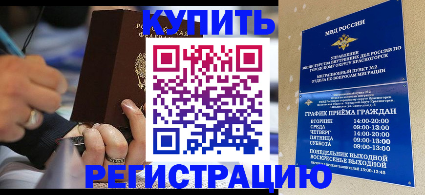 регистрация для школы в Кинеле